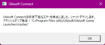 hanamichi_r6s's tweet photo. ubisoft connectが修復不能エラーで開けないの昨日から解決しない；； https://t.co/i1CB9ffALp