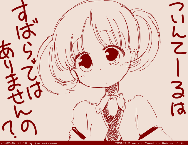 すばら 