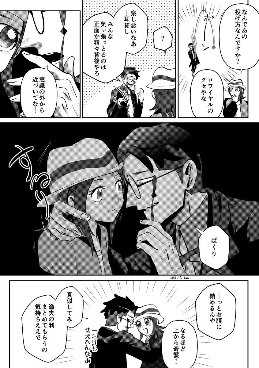 カラセイ
ボスもバトルゾーンに行くんだよね 