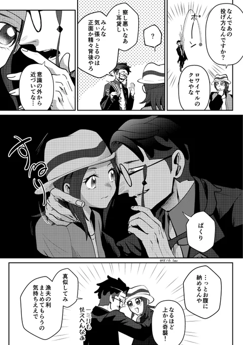 カラセイ
ボスもバトルゾーンに行くんだよね 