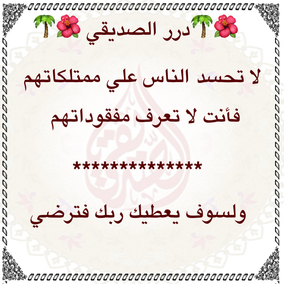 #درر_الكلام_المسايل
