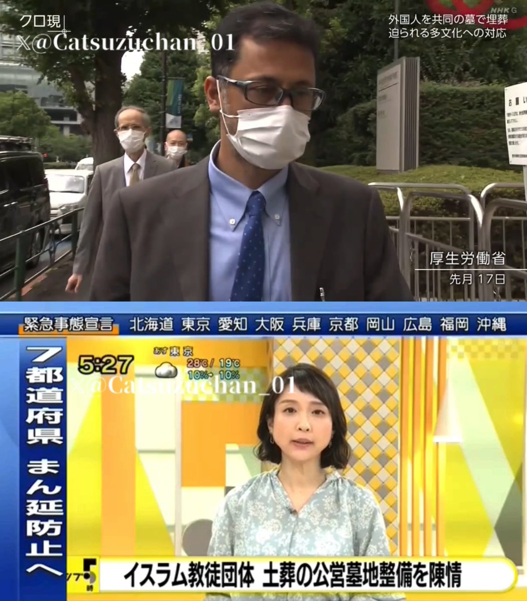 Catsuzuchan_02's tweet image. 別府ムスリム教会カーン代表(パキスタン出身・帰化済み)は、日本国内でイスラム教徒の土葬できる墓地が少ないので、ムスリムの仲間と共に厚労省に直接赴き『日本全国47都道府県に少なくとも1か所づつ、公営のイスラム教徒のための土葬墓地を造れ』と陳情しました。…