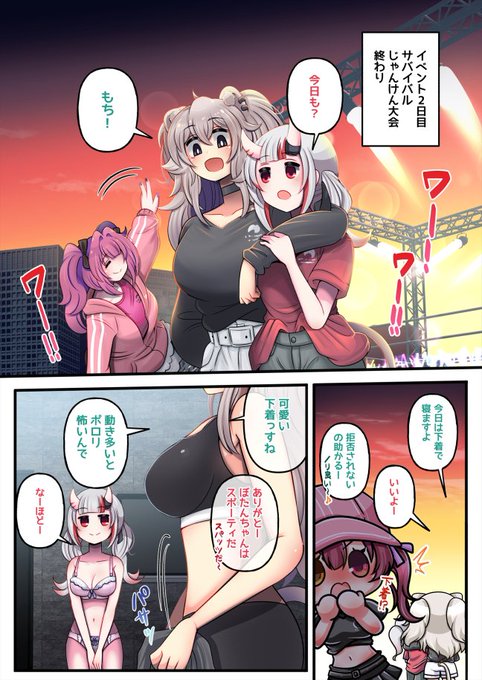 VS鬼5-6p
今週の2ぺーーーじ!
まったりゆったり! 