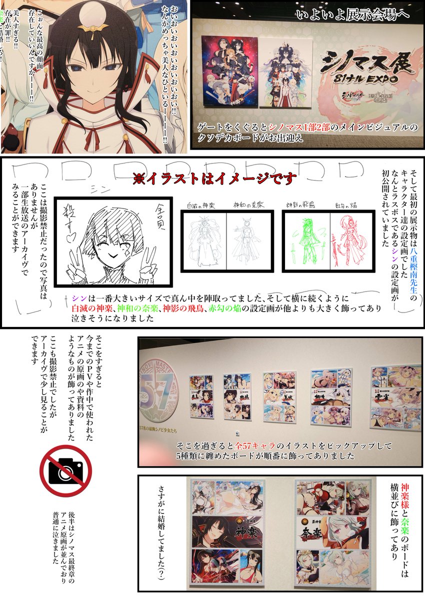 koufukudragon's tweet image. #シノマス展  #閃乱カグラ
#SenranKagura
相互さんとエンカしたり
ドグマ風見さん、藤田茜さん、小原莉子さんを生で拝ませていただいたり色々あった激動のシノマス展1日目の
日記兼レポ漫画 完成しました
無理やり4ページに纏めたので見辛いかもしれませんがご了承ください