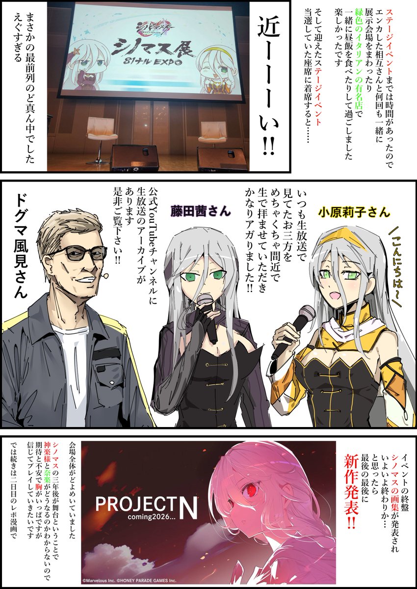 koufukudragon's tweet image. #シノマス展  #閃乱カグラ
#SenranKagura
相互さんとエンカしたり
ドグマ風見さん、藤田茜さん、小原莉子さんを生で拝ませていただいたり色々あった激動のシノマス展1日目の
日記兼レポ漫画 完成しました
無理やり4ページに纏めたので見辛いかもしれませんがご了承ください