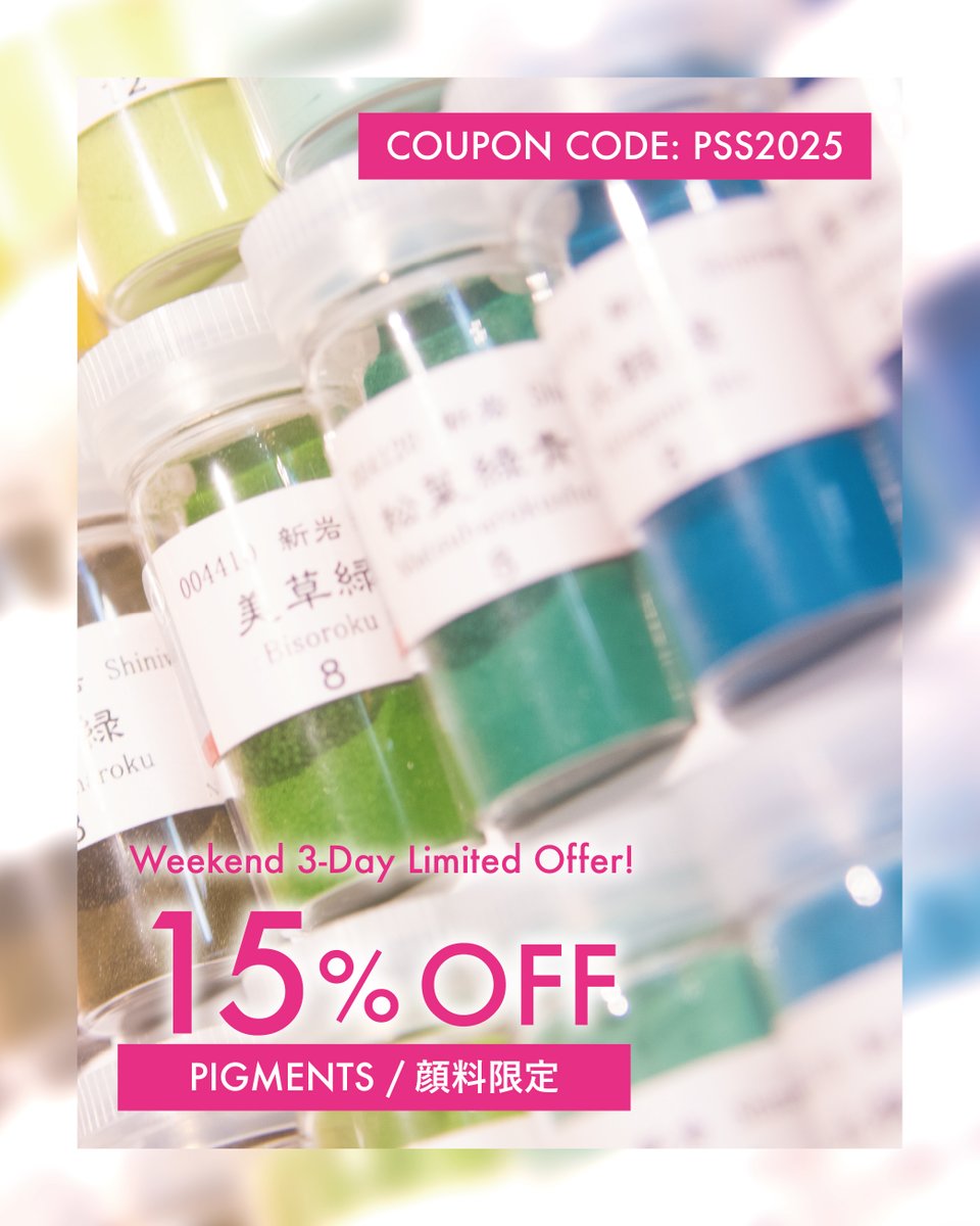 週末3日間限定‼️ 顔料15％OFFクーポンプレゼント🎁 この機会をお