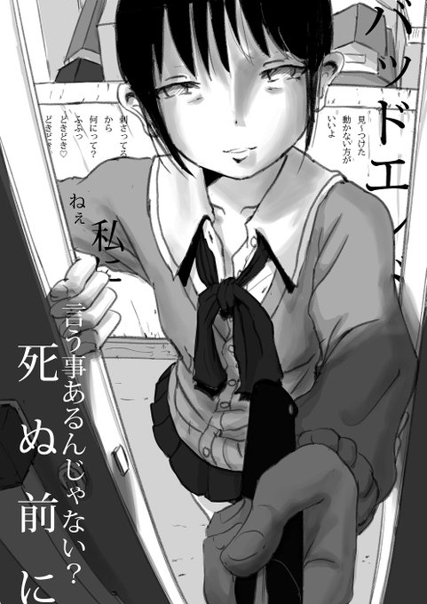 バッドエンドはいいものですよね、という絵

【バッドエンド】

ピンポーン
ピポピポピポピンポーン

「ふわぁ…んだよ…ハルカかぁ…?
 なーにー? 忘れもんー? … …
 …はいはい、今出ますよ～」

ぺた、ぺた、ぺた ガチャッ
「あれ?ハル」 ----ズンッ ・ ・ ・

「見～つけた 