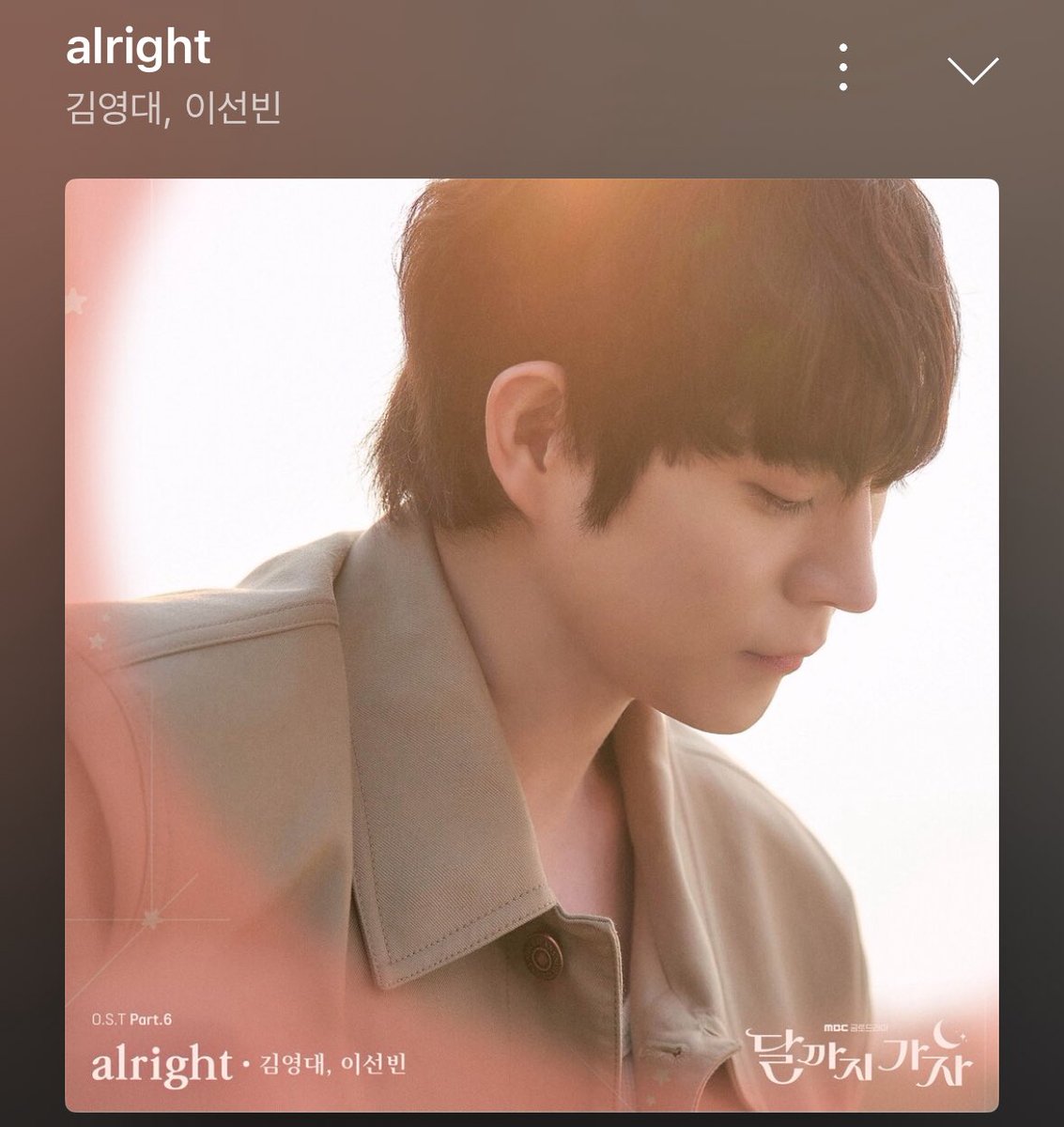 archive_medias's tweet photo. <달까지 가자> 지우다해 본체들 ost 불렀네!!! https://t.co/DVuKc2VBvz