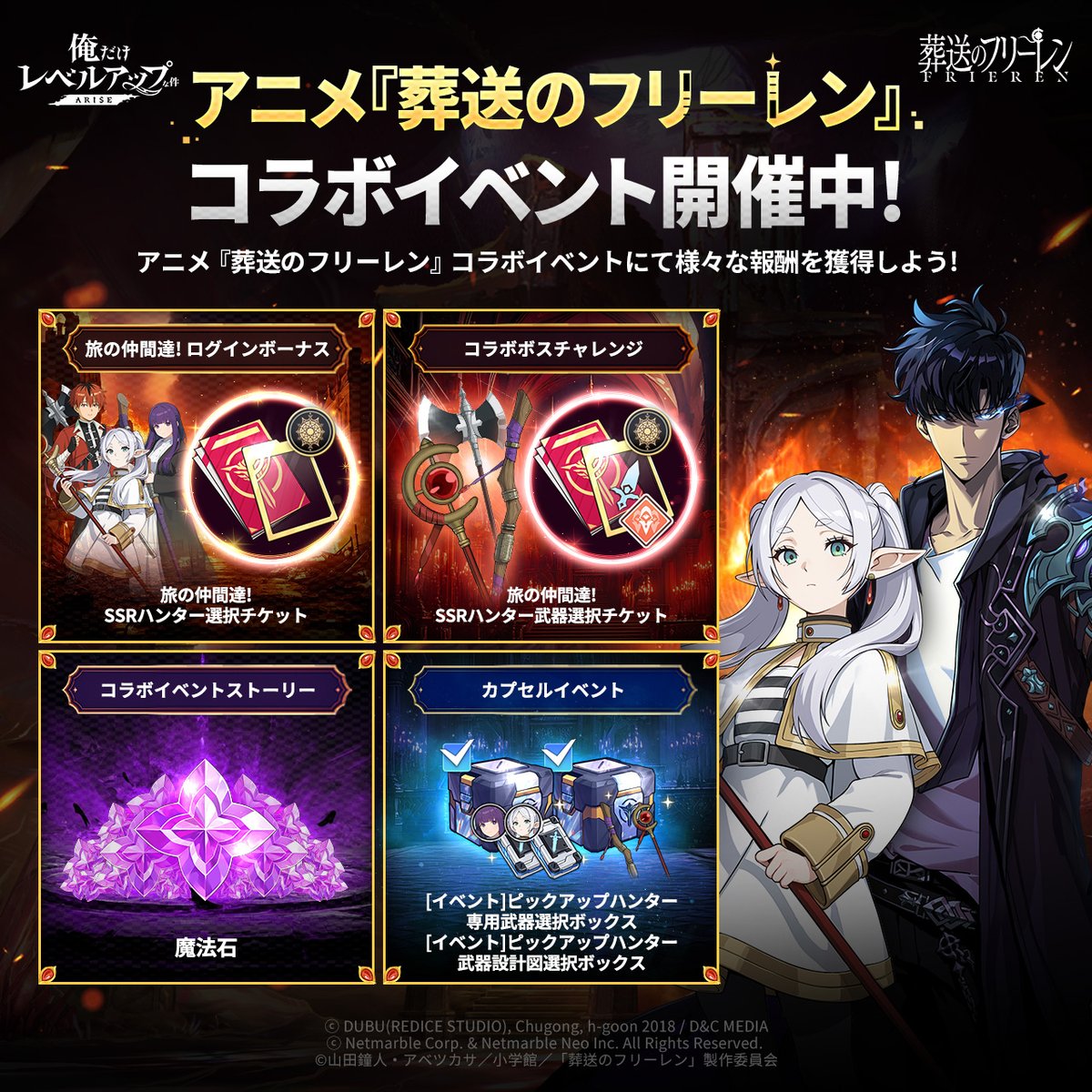 公式】俺だけレベルアップな件：ARISE（俺アラ） (@Sololv_ARISE_JP