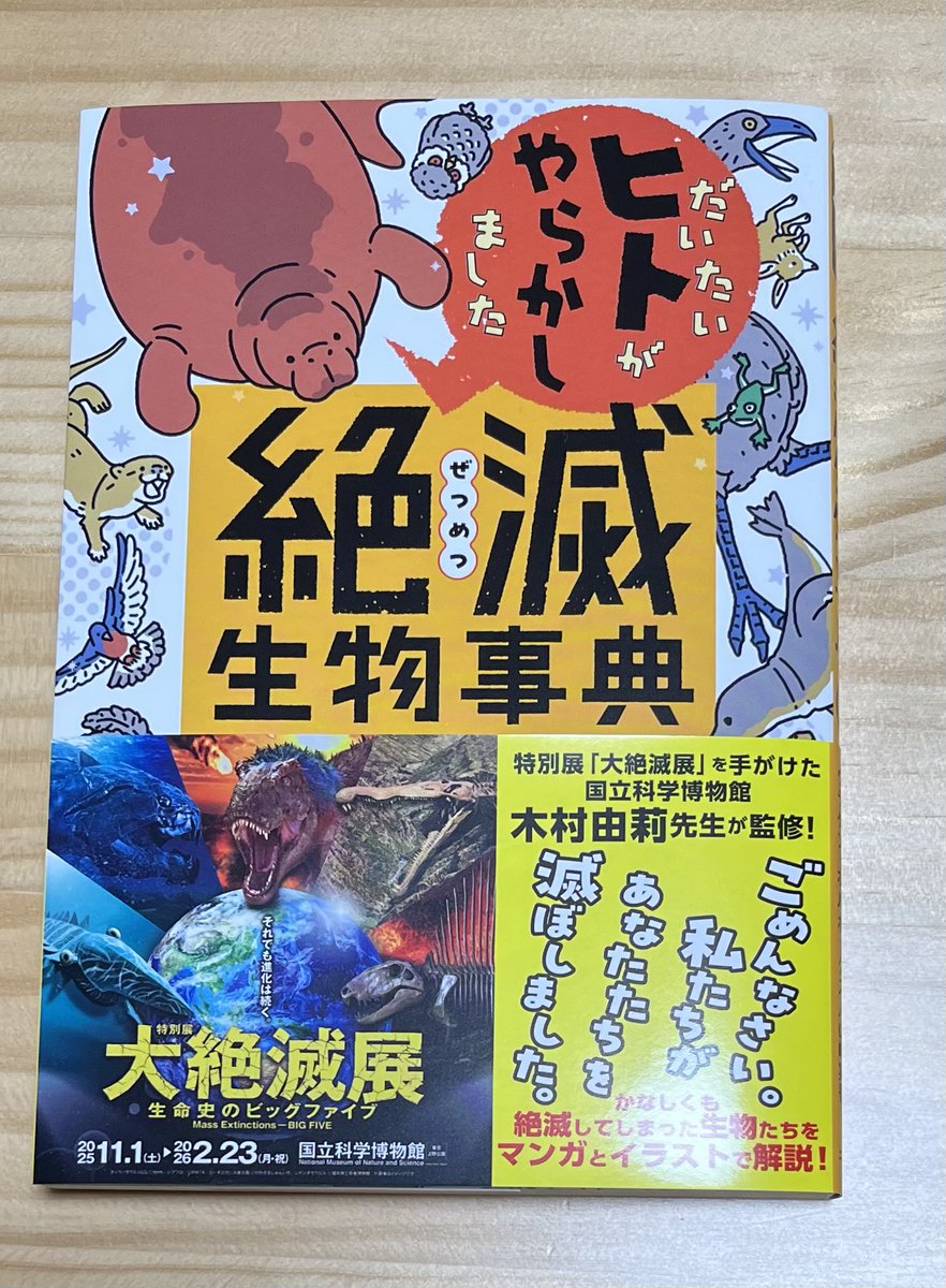 考えるいのち・ヒトの登場9.3 kengra on X