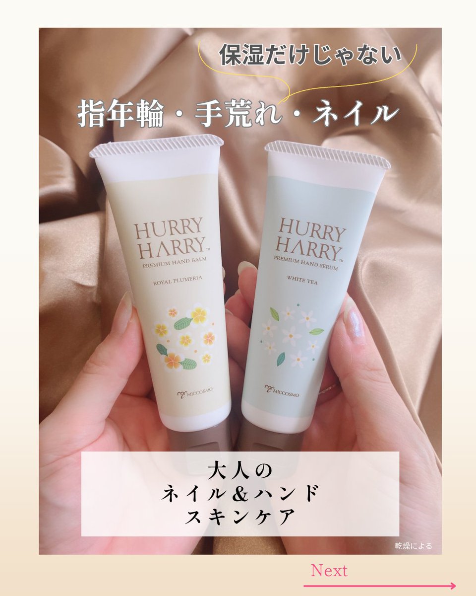 MICCOSMO_JP's tweet photo. 急に秋になった大阪です🍂

乾燥がひどい🥺
お顔の保湿ケアはもちろん、手の保湿ケアも大事◎
指先まで保湿、そしてきちんとケアしていこ🥺✊

乾燥を感じる前に保湿、ケア！！ https://t.co/meTa4gwjcn