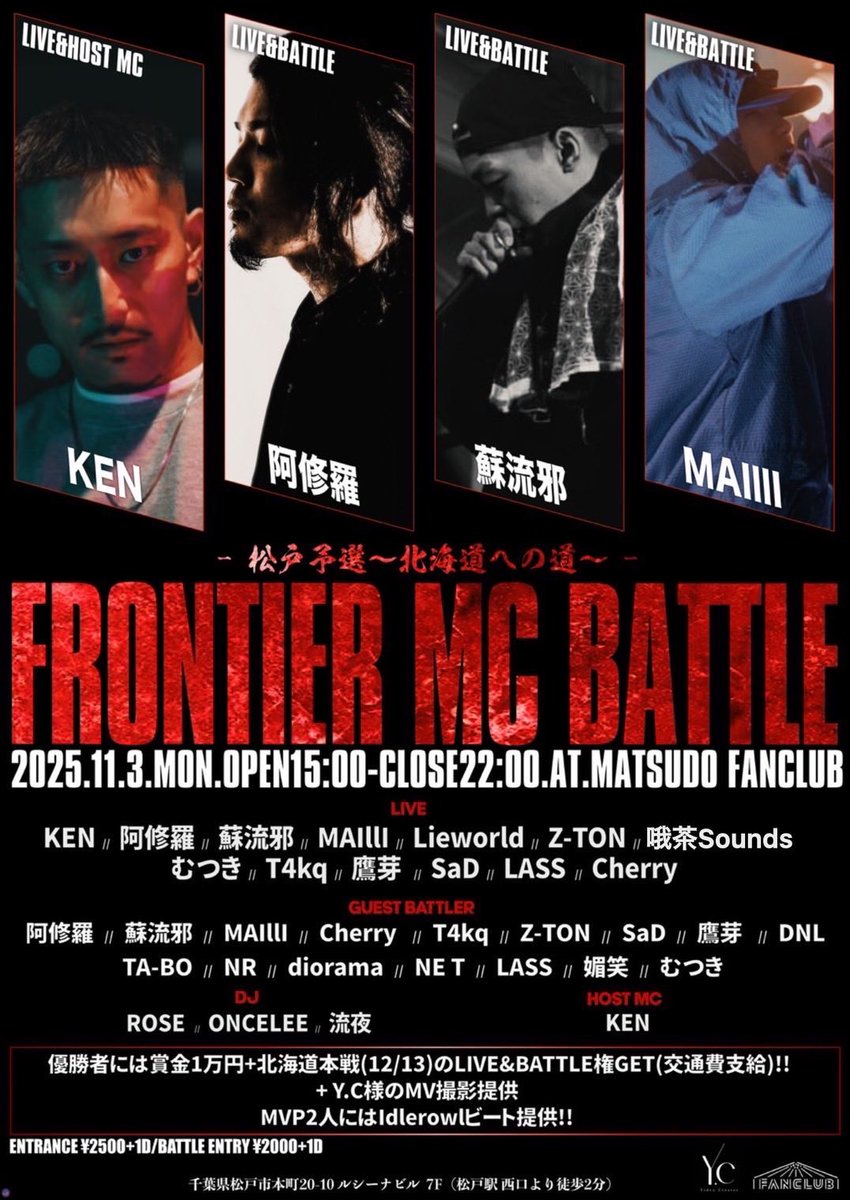 MC バトル Frontier MC Battle (@Frontier_MC_) / Posts / X