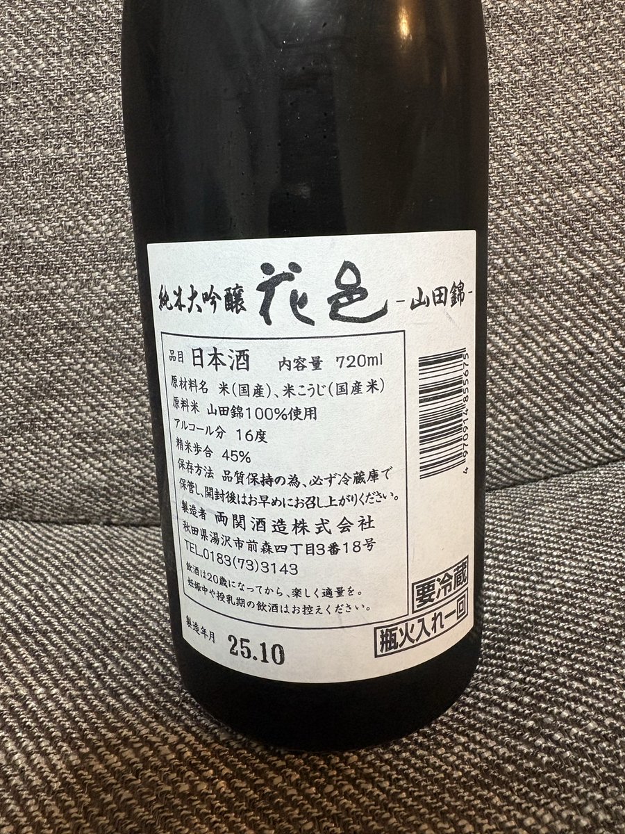 日本酒 dm とってぃ𝕏 on X