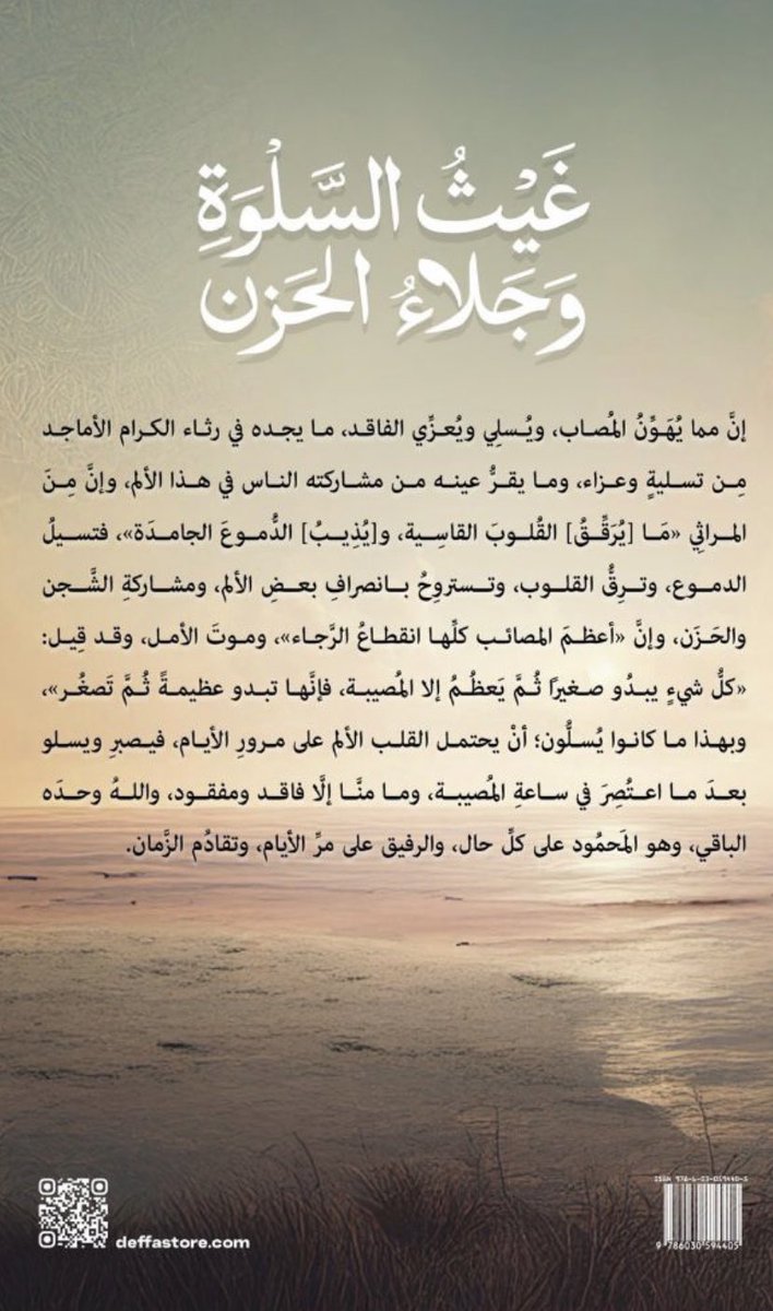 مشعل بن سعود آل رشود tweet media