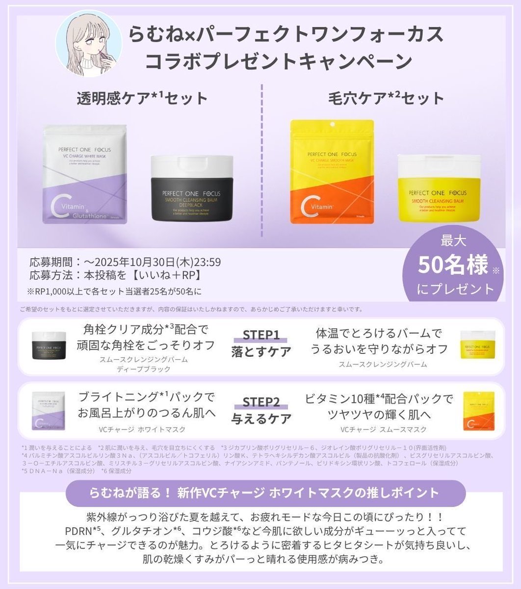 らむねページ らむね (@_Rmnyan) / Posts / X