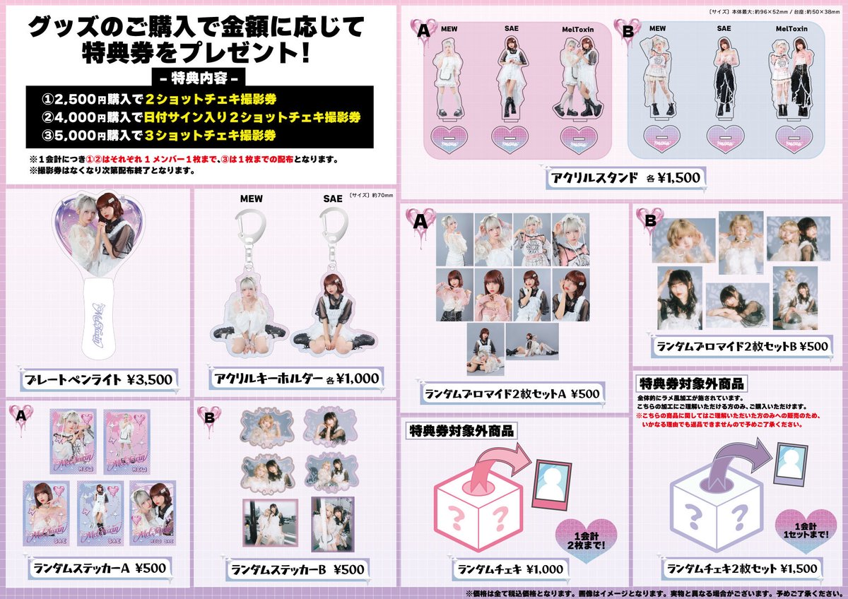 ミームトーキョー公式 on X