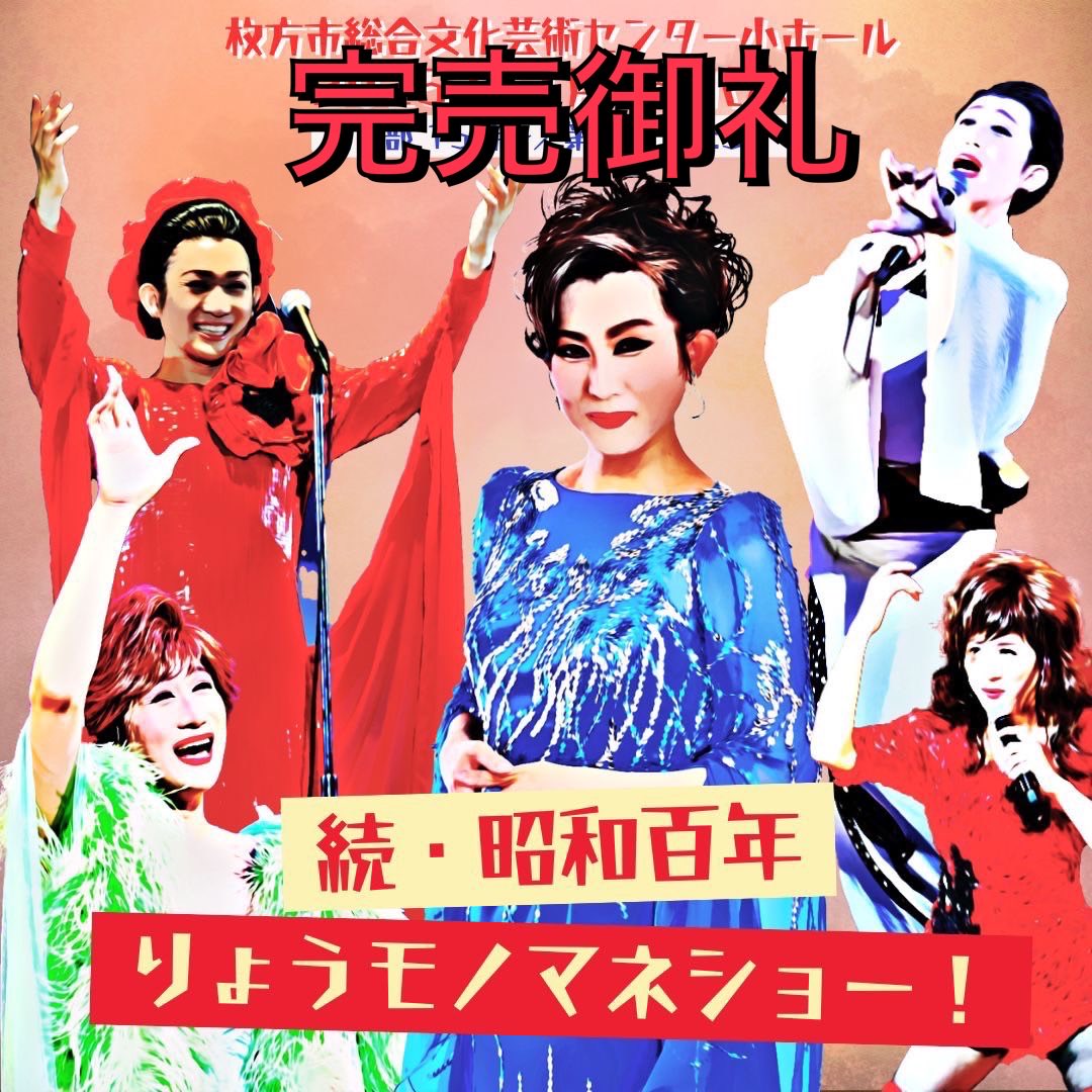 r_t_s21's tweet image. 11月26日
枚方の日程はおかげさまで完売いたしました！ありがとうございます‼️😭

12月1日の東京はまだ空席がありますので、ぜひお越しください✨😆
お待ちしております🙇🏻‍♂️🙇🏻‍♂️🙇🏻‍♂️✨