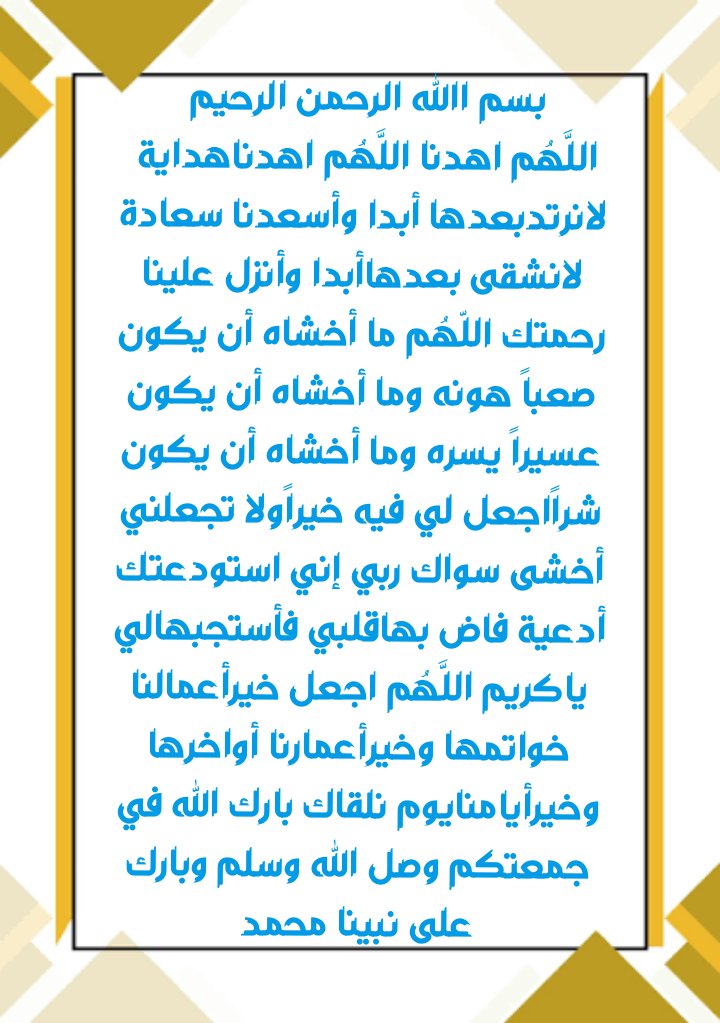 بارك الله في جمعتكم