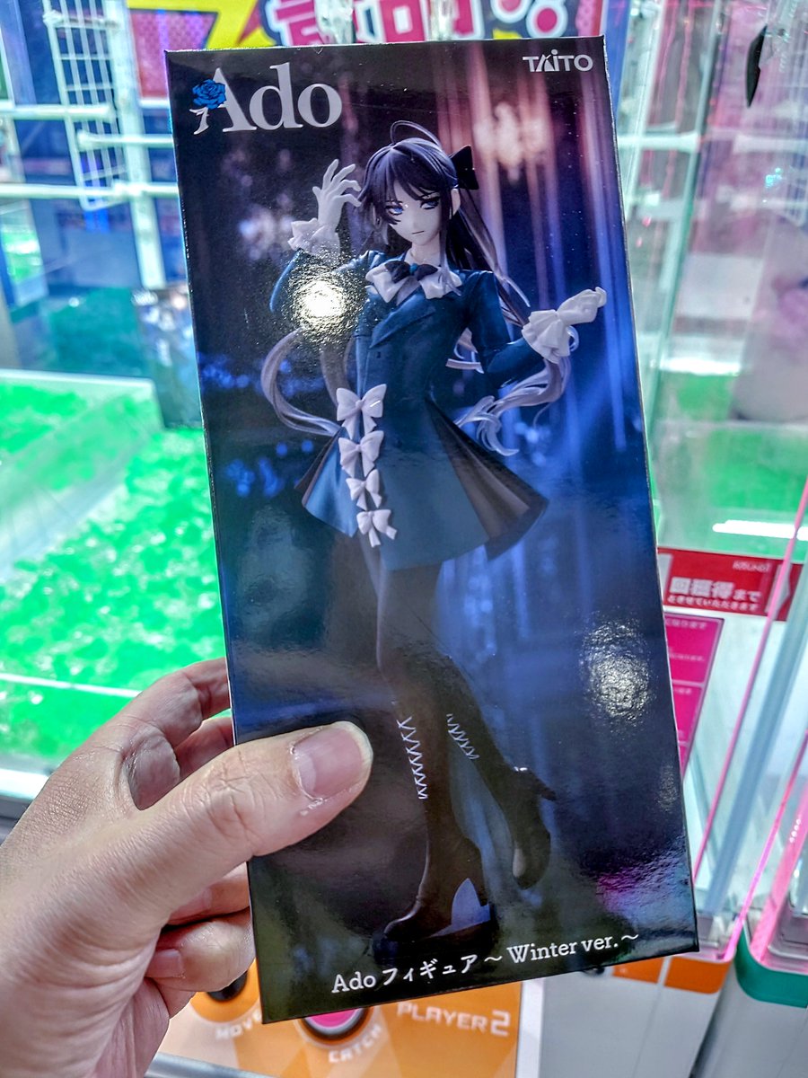 Ado フィギュア 〜Winter ver.〜 ラウンドワン限定 2個 ① ラウンド