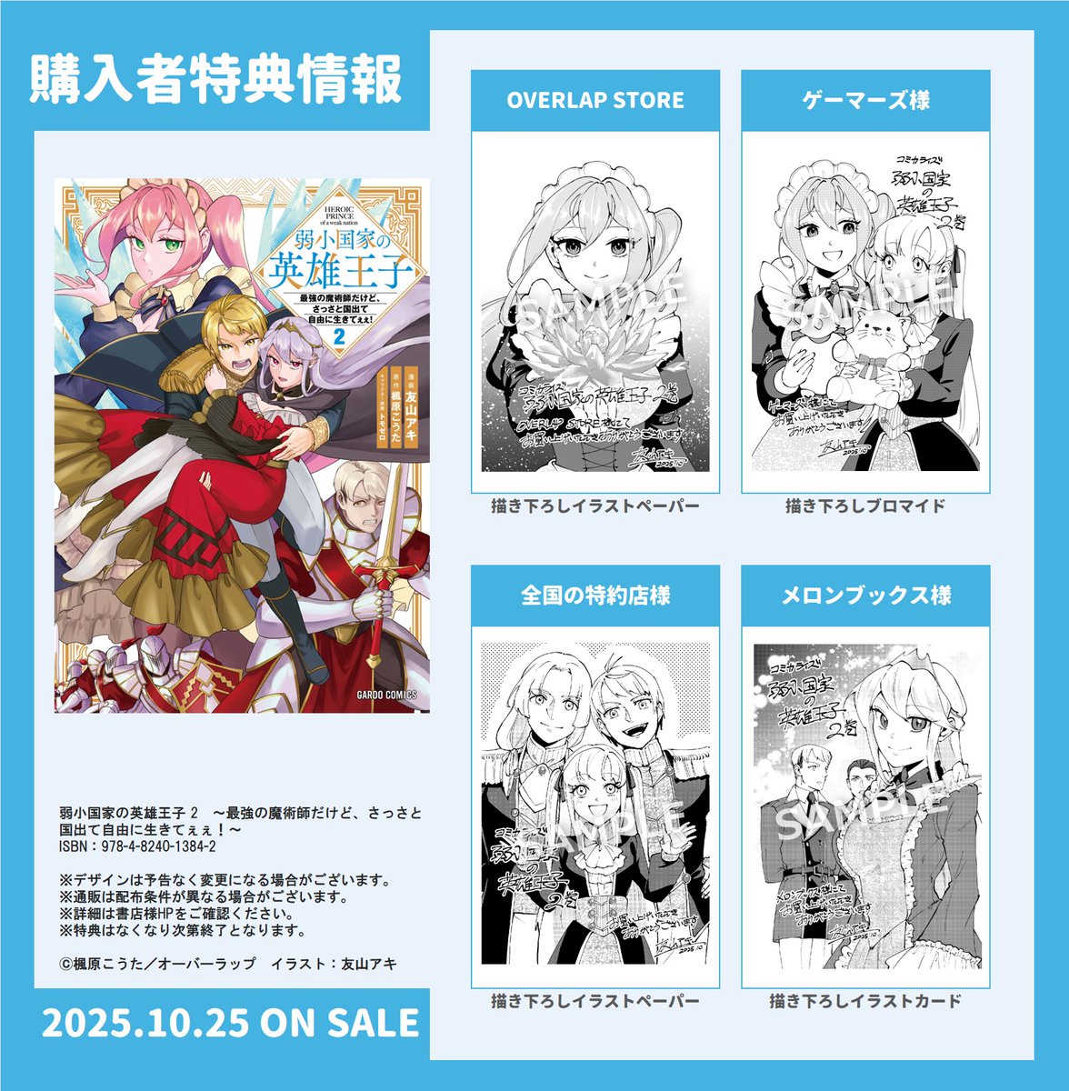 ガルド編集部(コミックガルド) on X