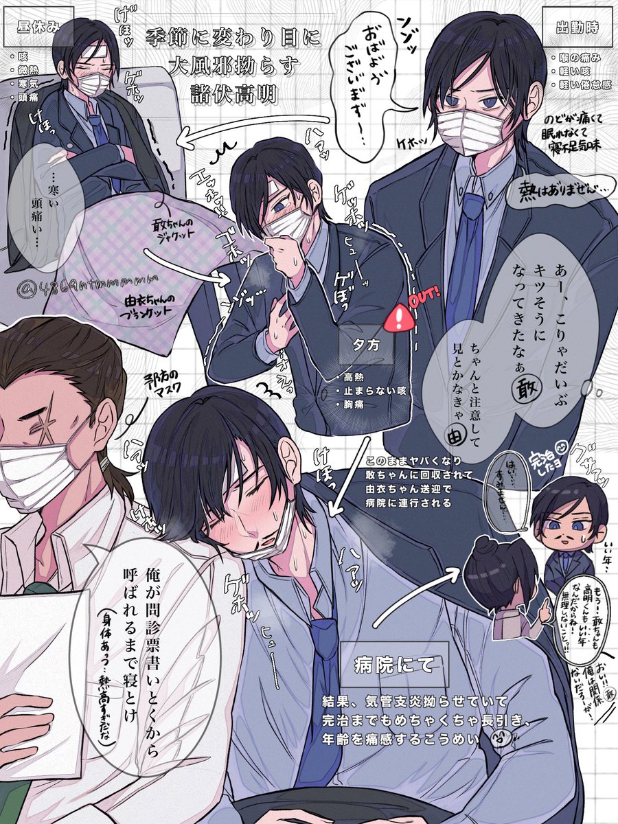 私はやはりここら辺の体調不良とか怪我tkakの筆の乗りが1番良い🫶🤒😷🤕 