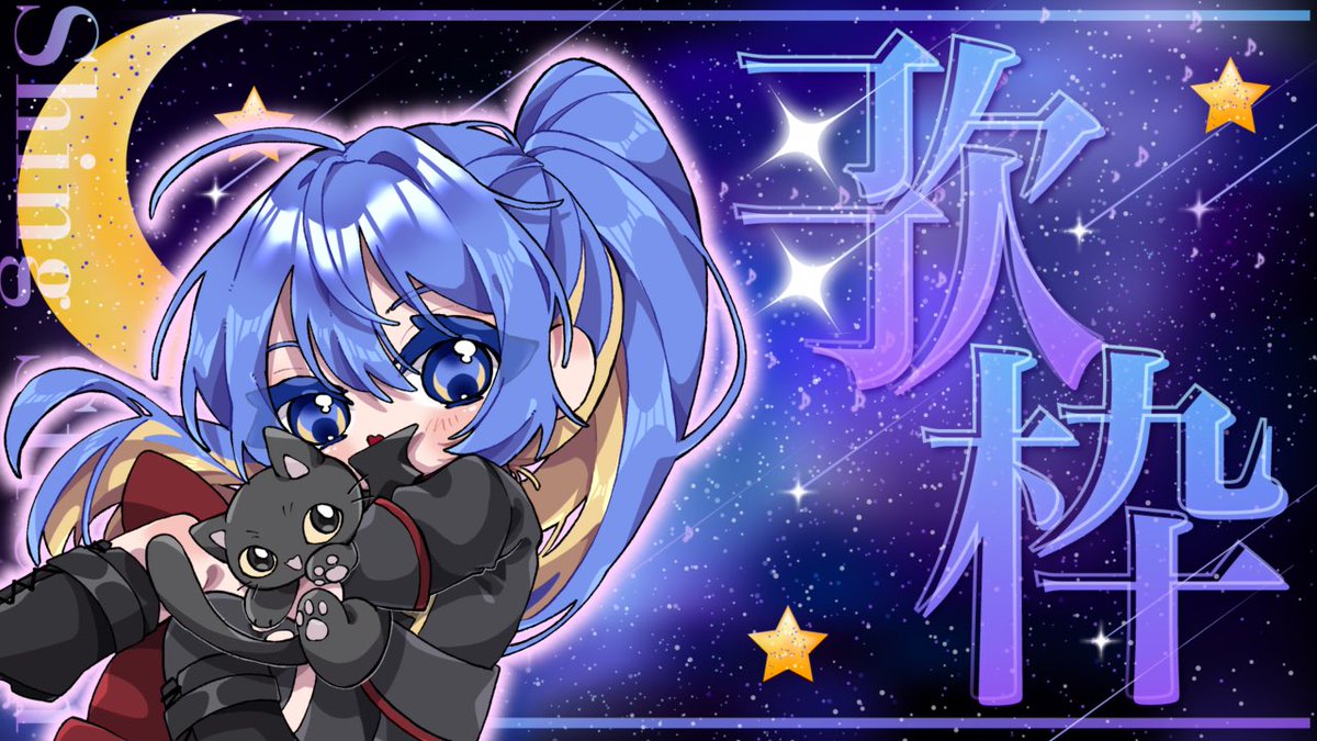 蒼月　ページ 蝶月 蒼🦋🌙NEXPRO所属 on X