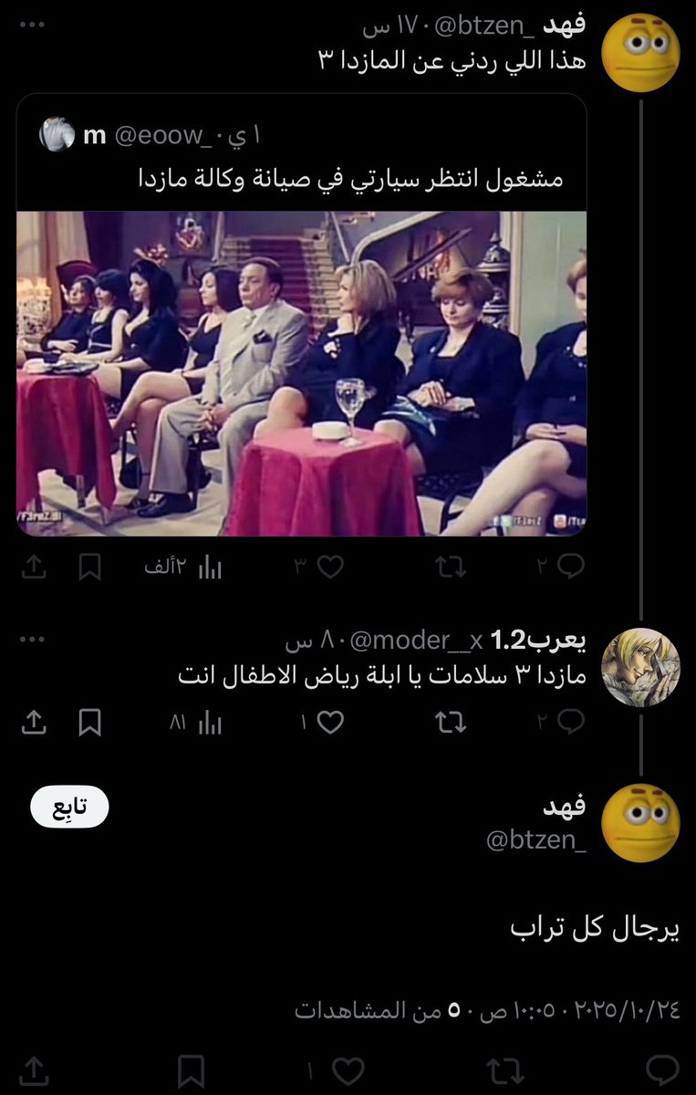 الناس هاليومين معاد ينمزح معهم