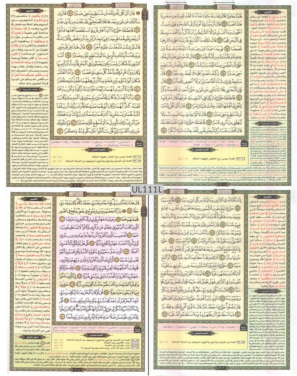 فضل قراءة سورة الكهف يوم الجمعة 

سورة الكهف كاملة 
تفسير سورة الكهف

 #الكهف #زاد_المؤمن 
#يوم_الجمعه 
#الصلاه_علي_النبي