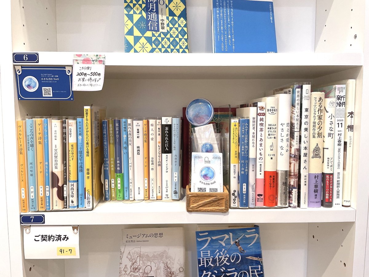 noel_books's tweet photo. 📚追加搬入のお知らせ📚

いよいよ、神保町ではブックフェスティバルが始まります🎊

私もぎゅうぎゅうに本を詰め込んで来ました💪🔥

珍しい本と巡り会えるチャンスです。
是非、この土日は神保町へ📚💫

#PASAGE #SOLIDA #神保町
🛒 https://t.co/XjsSXFFEog https://t.co/SnwVwGTzDk