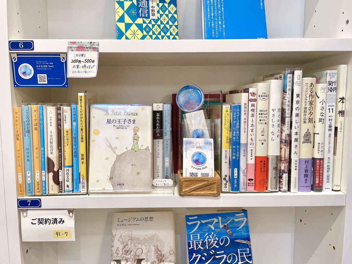 noel_books's tweet photo. 📚追加搬入のお知らせ📚

いよいよ、神保町ではブックフェスティバルが始まります🎊

私もぎゅうぎゅうに本を詰め込んで来ました💪🔥

珍しい本と巡り会えるチャンスです。
是非、この土日は神保町へ📚💫

#PASAGE #SOLIDA #神保町
🛒 https://t.co/XjsSXFFEog https://t.co/SnwVwGTzDk