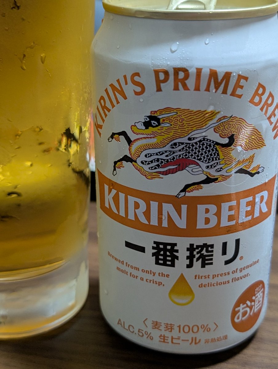 晩酌
中国産うなぎの蒲焼
1070円、50元
中国産なのになぜか日本の方が安い

キリン一番搾り
当たり前だけど
やっぱり日本の方が味がいいわ