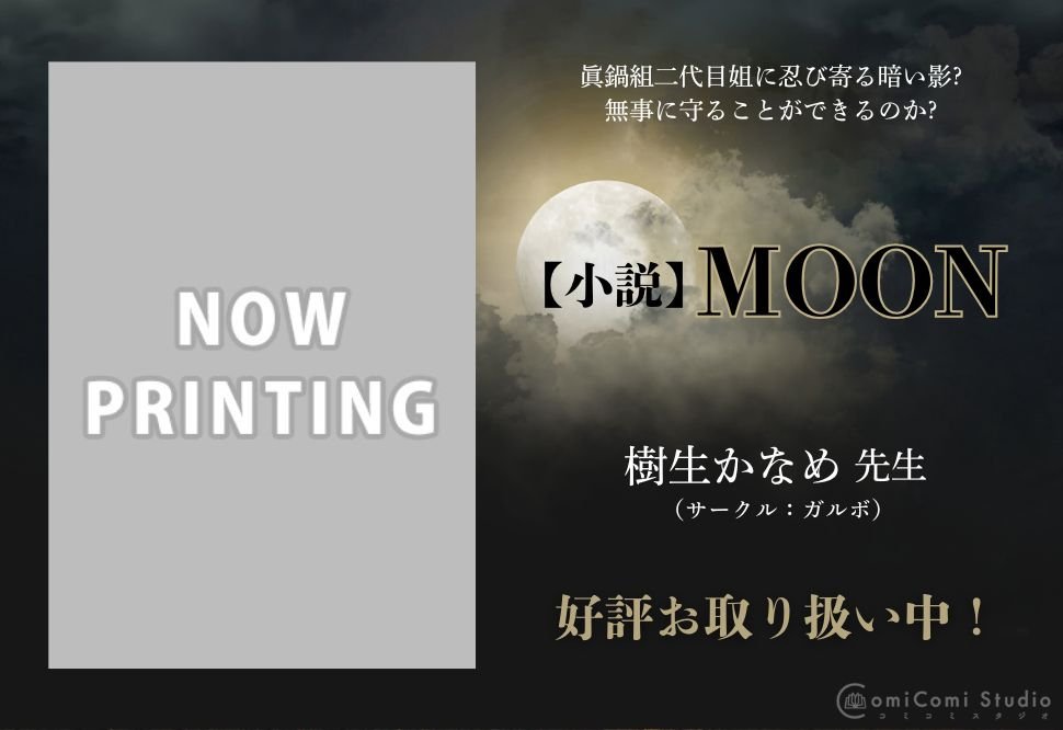 樹生かなめ (@Kaname_Kifu) / Posts / X