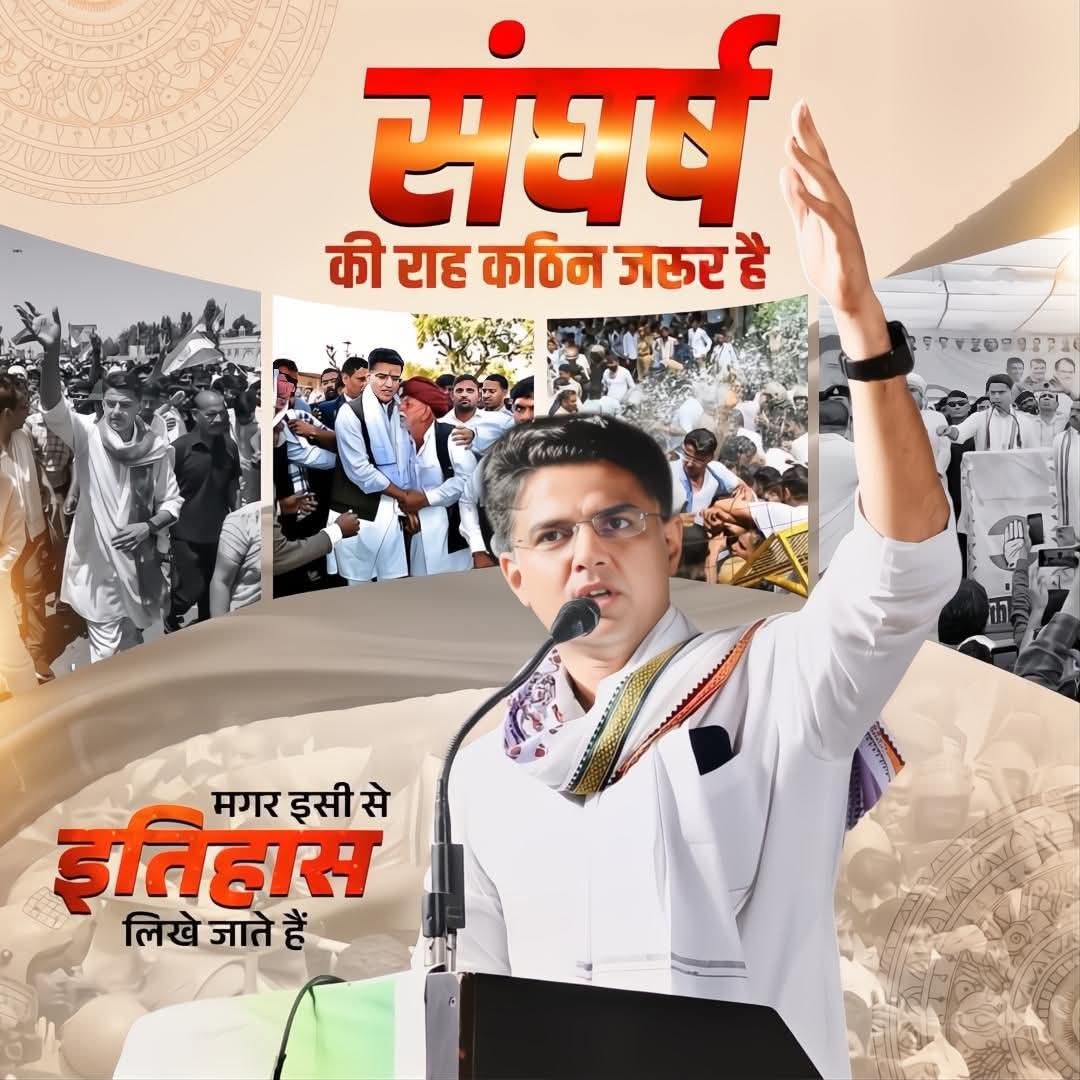 AnilPra62477531's tweet image. संघर्ष की राह कठिन जरूर है 
मगर इसी से इतिहास लिखे जाते।।
#sachinpailot
#photochalleng
#pawar
#youthicon

@SachinPilot @VipinINC @MukeshBhakar_