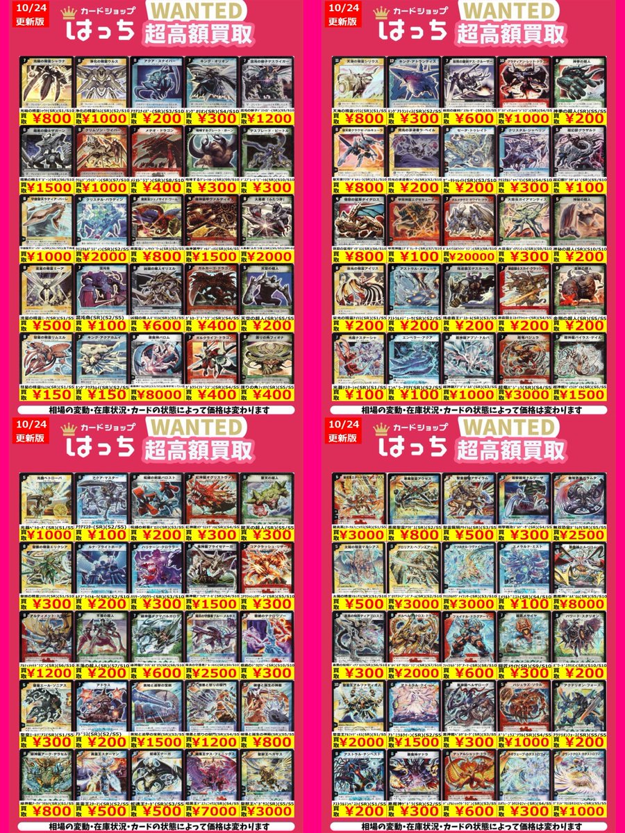 カードショップはっち大阪日本橋店 on X