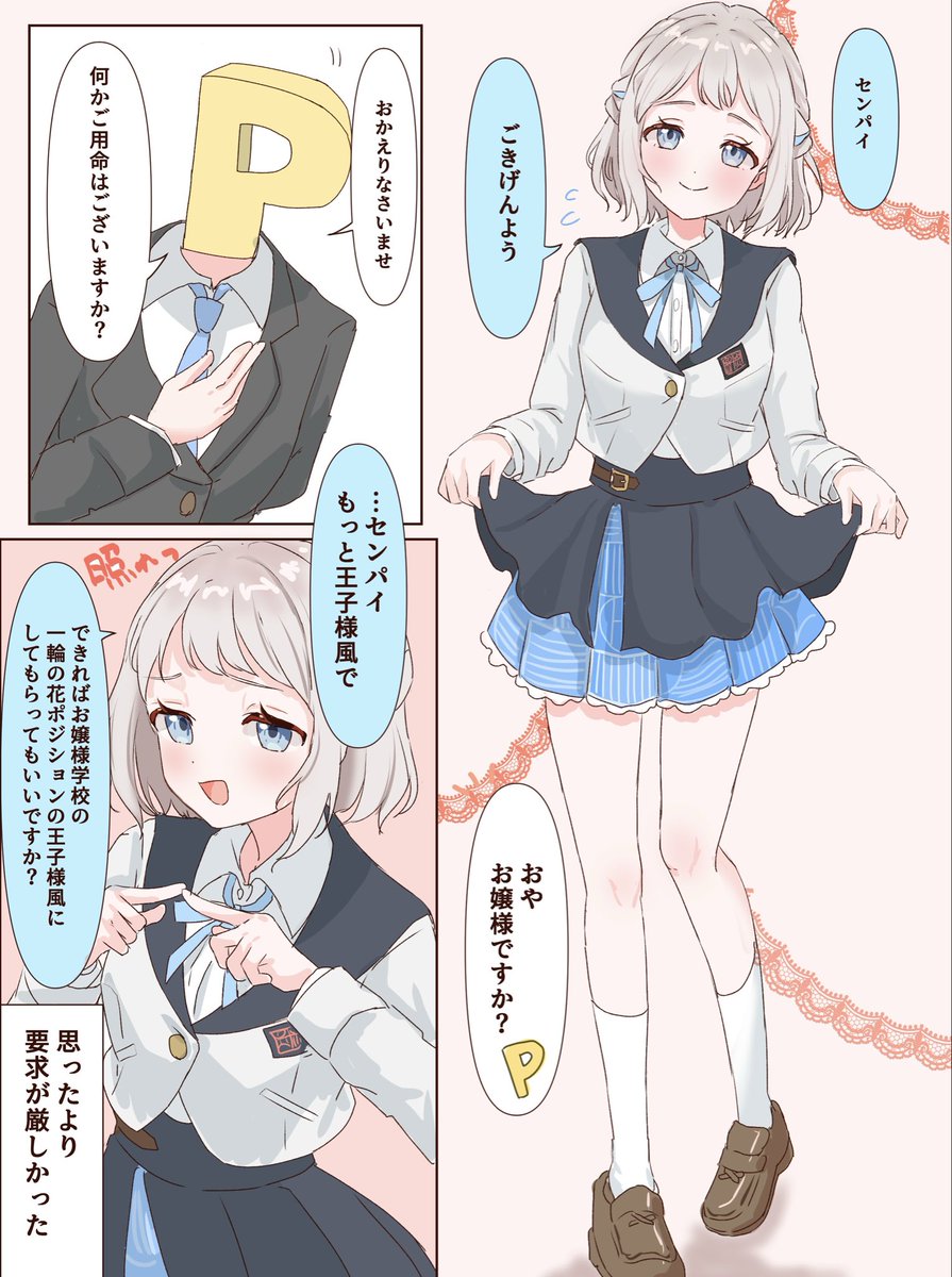 本格派お嬢様ごっこ