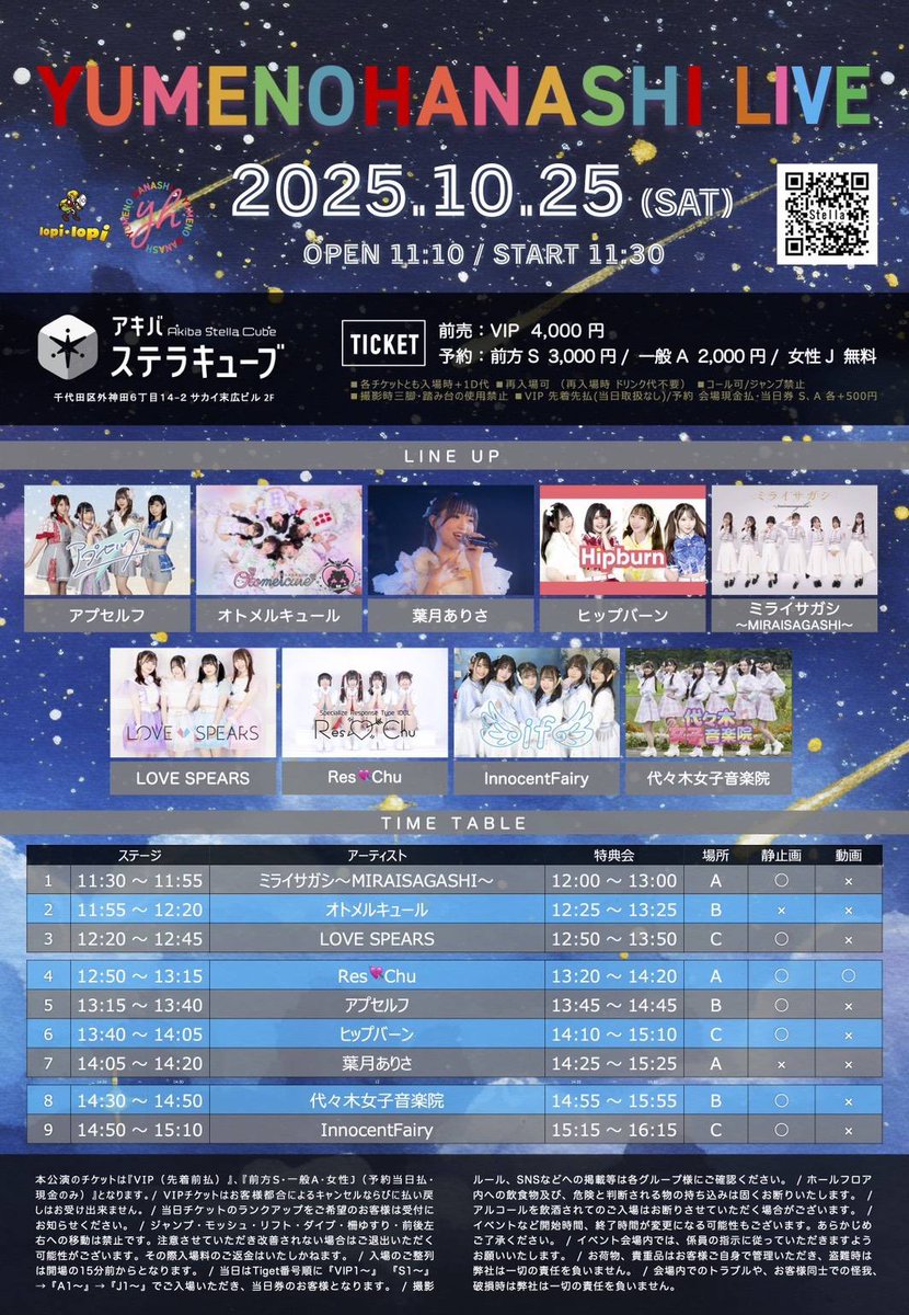 ◆優里◆9会場分10枚◆ピクチケ ピクチャーチケット 銀テ 代々木女子音楽院 on X