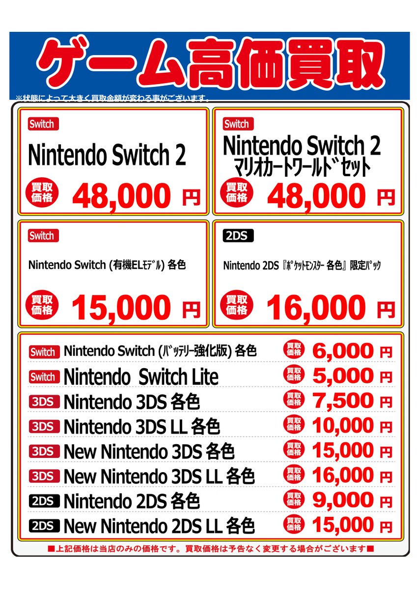 はるにゃん専用Switch売却済 古本市場・ふるいち【公式】アカウント on X
