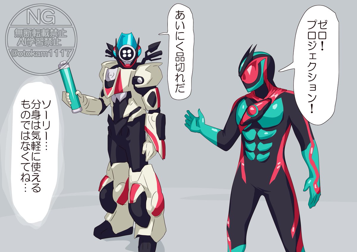 ドラちゃん 鬼滅のダンデライオンゴチゾウ_2025 (@dandepo8