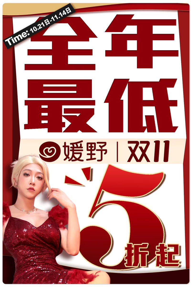 向大家安利一下我今年用得最多的假奶😋
@ROANYER8 媛野的八字胸系列
我选的尺寸是H罩杯。主包胸腔骨架很宽，这款外扩式假奶非常完美地在视觉上起到了平衡作用！
现在他们双十一有活动，史低五折起哦~ https://t.co/OT8PD2ILMA