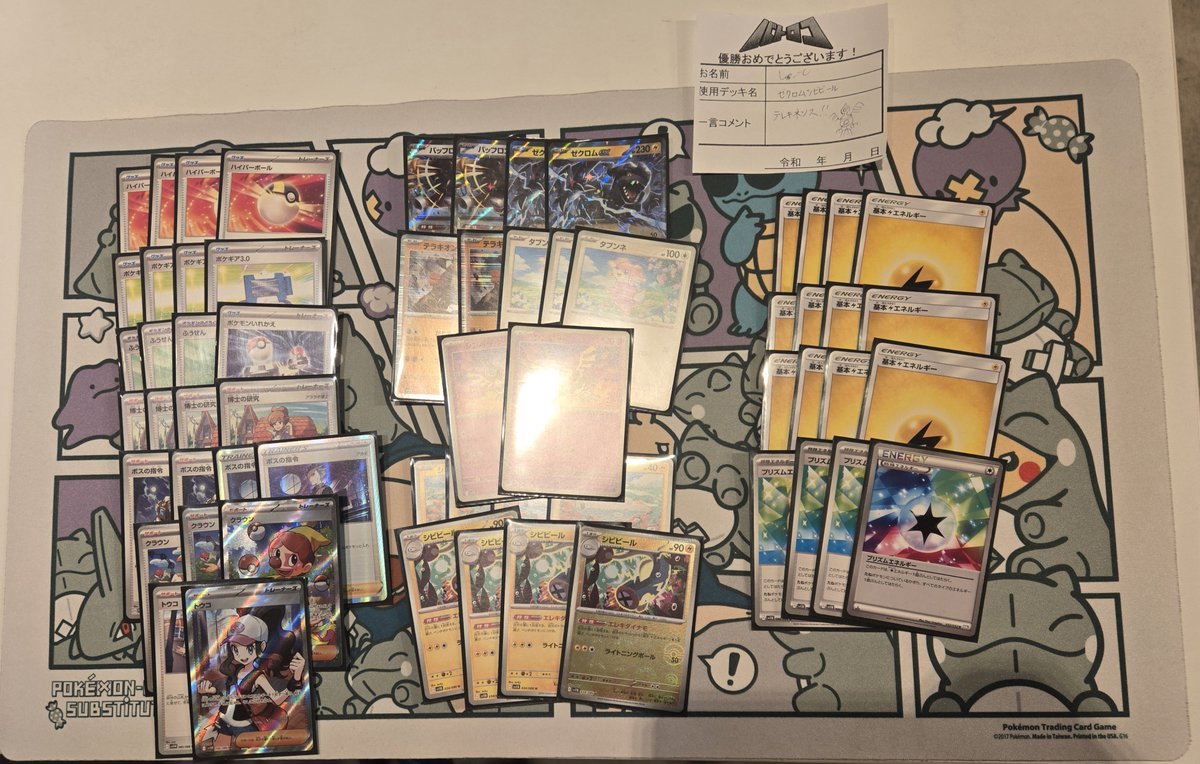 TC バトロコ高田馬場 on X