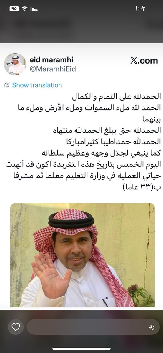 raznah15's tweet photo. ابارك لأخي عيد سمران المرامحي بمناسبة تقاعده واقول له القادم أجمل https://t.co/sKw0ZDxzRK