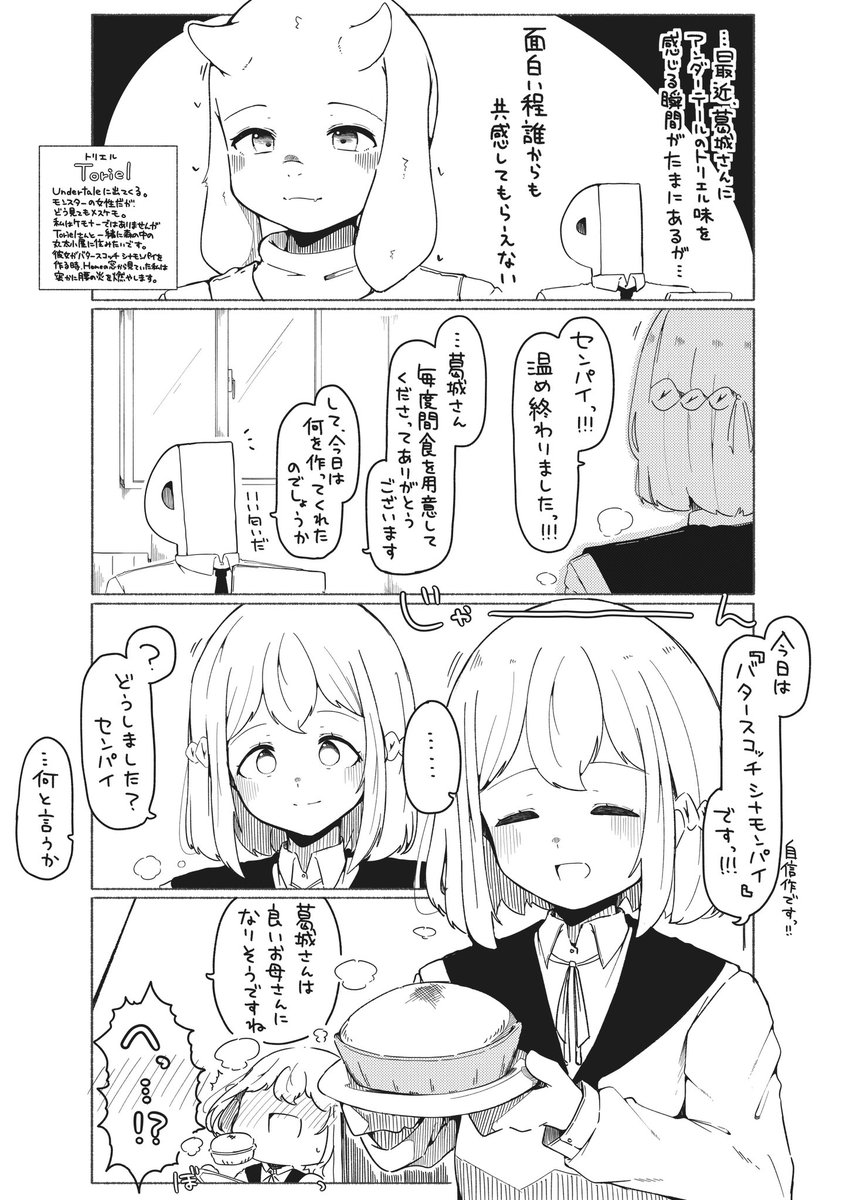 栗ご飯とかめはめ波 (@2chnera_kris) / Posts / X