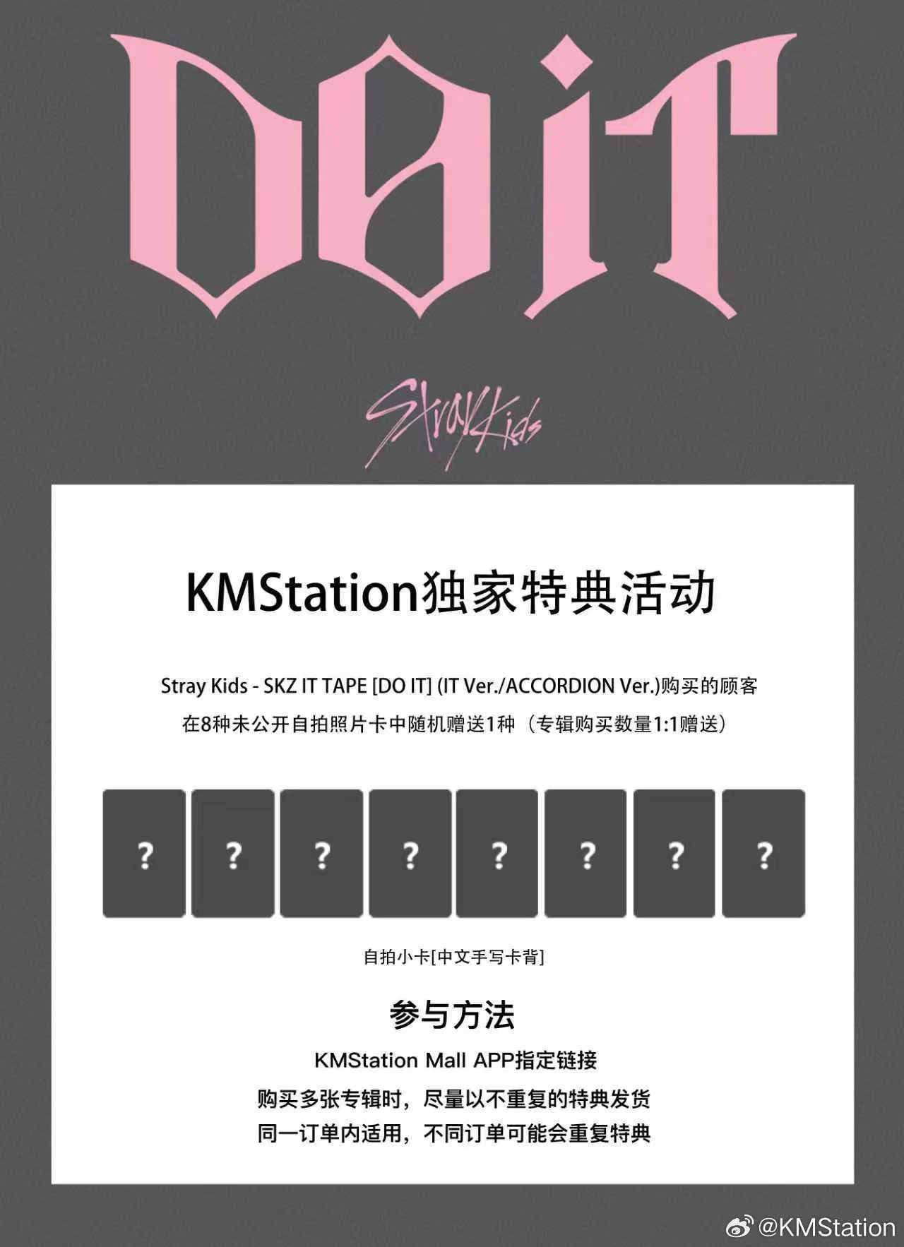 KMStation_OFFICIAL on X: 