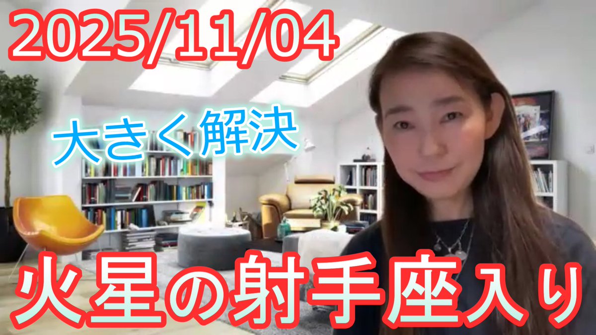 公式】ARI占星学総合研究所 (@arijp8) / Posts / X