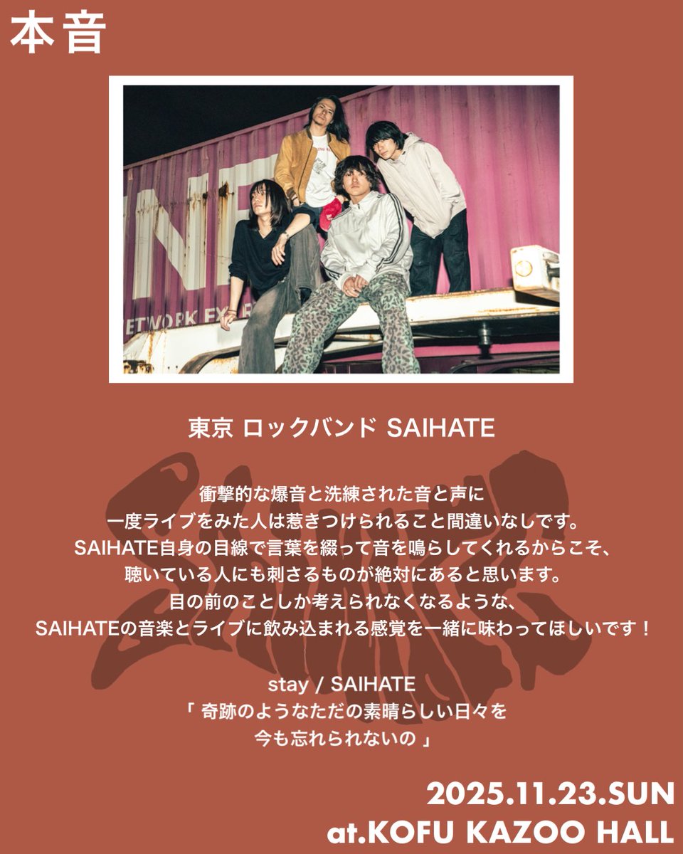 SAIHATE (@saihate_band) / Posts / X