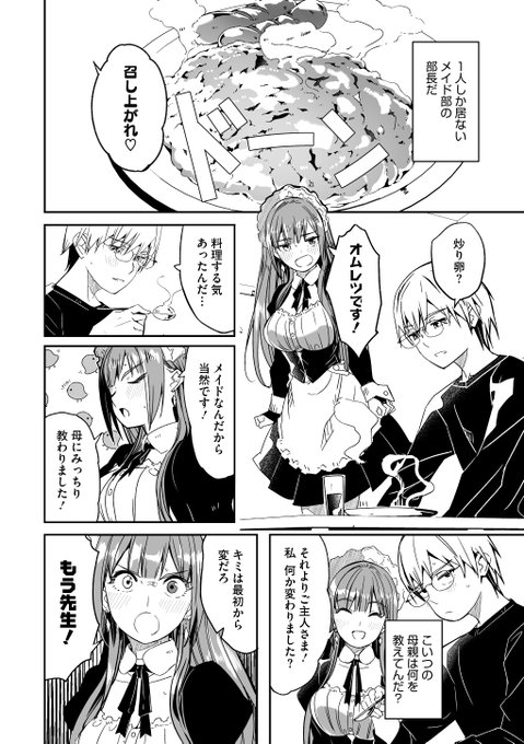 (2/2)

※イメージ画像と実際の修正方法は異なる場合があります 