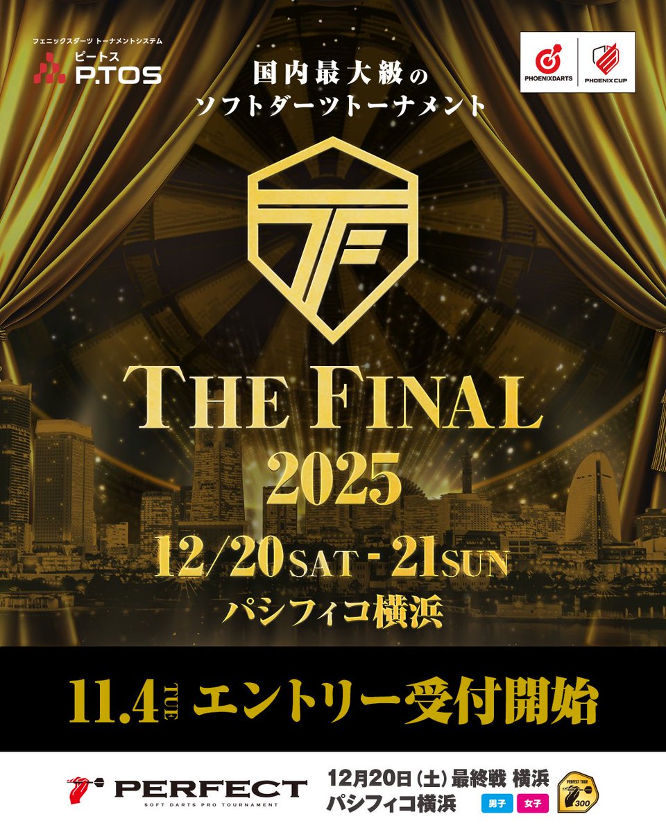 ◤THE FINAL2025 特設サイト公開◢ 2025年最後にして最大級の #ダーツ