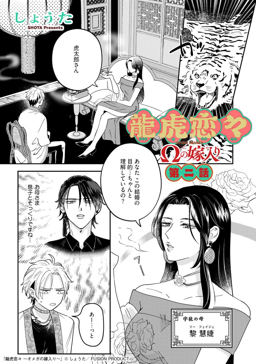 オメガバースプロジェクト編集部 (@OMEGAVERSE_P) / Posts / X