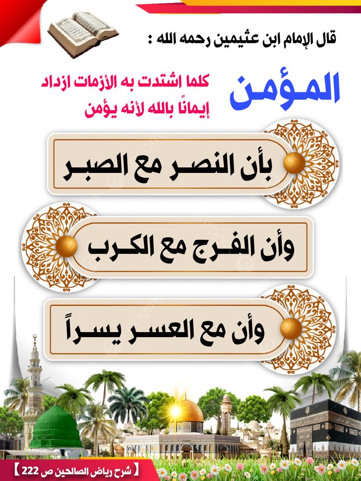 عندما تـشتد المصائب