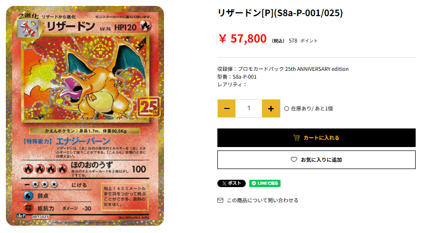 あぽぽページ Bee本舗@トレカ通販店 on X